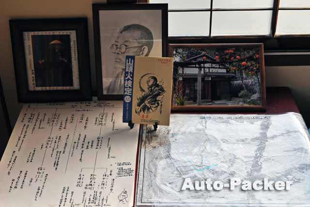 一草庵　種田山頭火