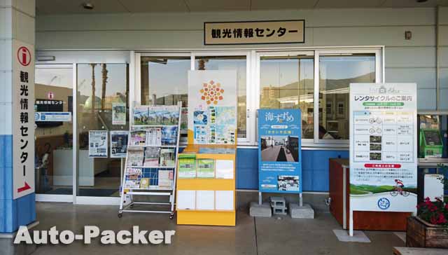 道の駅 うわじまきさいや広場