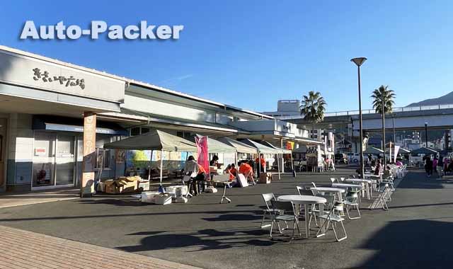 道の駅 うわじまきさいや広場