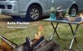 「焚き火テーブル」は、車中泊キャンプに最適なミニテーブル