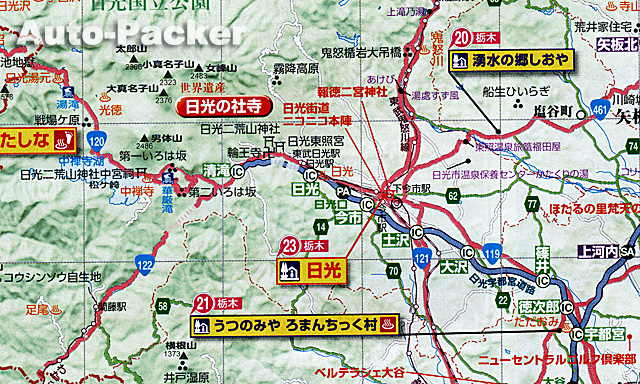 道の駅日光　周辺マップ