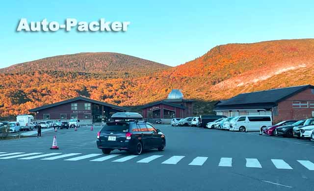 浄土平レストハウス