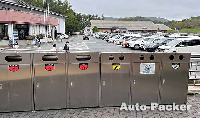 山梨県の旅行ゴミが24時間捨てられる道の駅