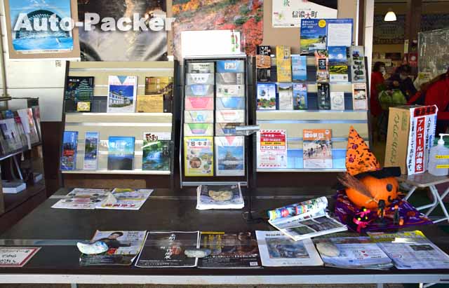 道の駅 今井恵みの里