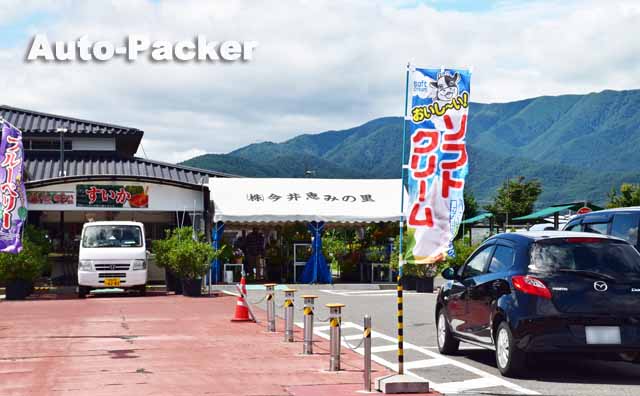 道の駅 今井恵みの里