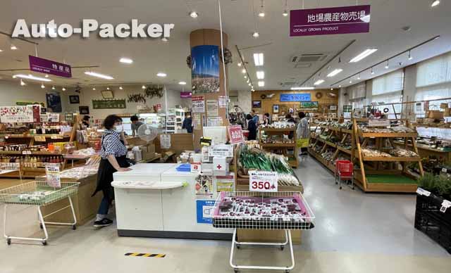 道の駅 花の里いいじま