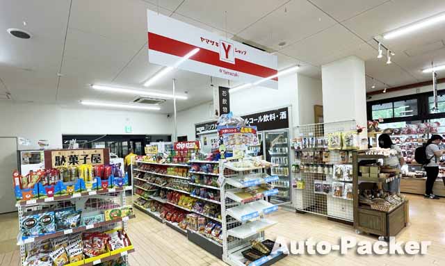 平湯 ヤマザキストア