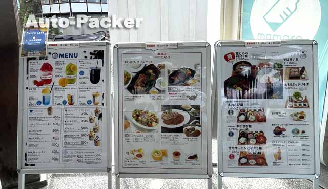 大王わさび農場