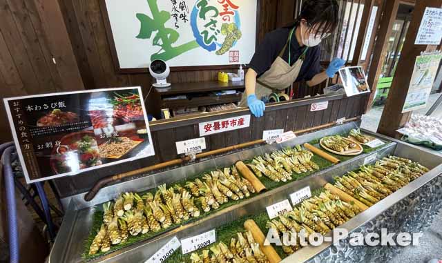 大王わさび農場