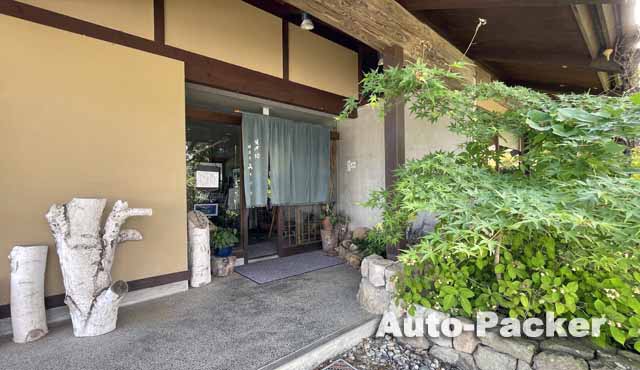 そば処 時遊庵 あさかわ