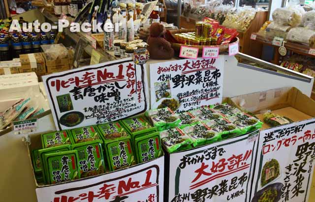 道の駅女神の里たてしな