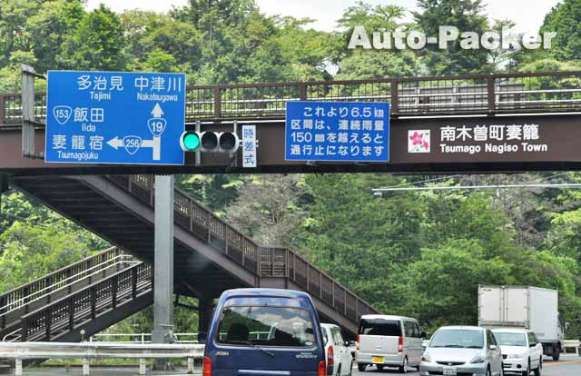 国道19号　妻籠