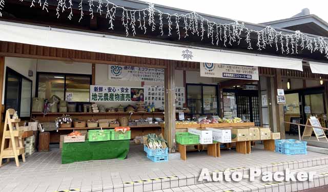 道の駅 日義木曽駒高原