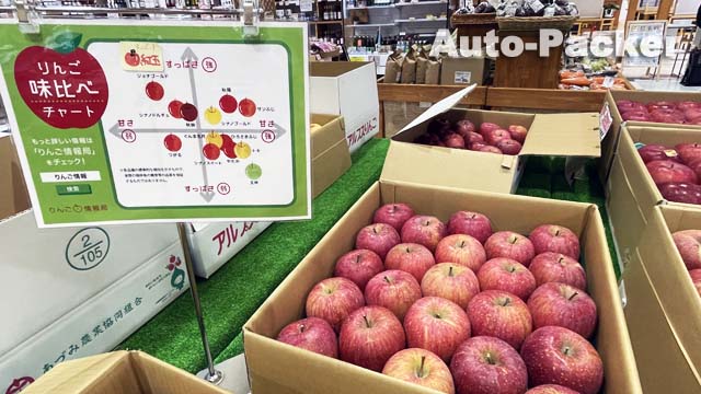 道の駅 日義木曽駒高原