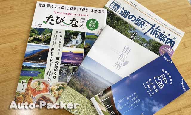 道の駅 南信州とよおかマルシェ