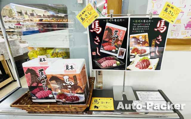 道の駅 田切の里