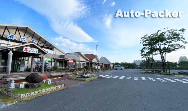 道の駅 花の里いいじま