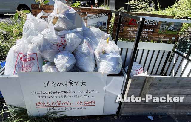 木曽駒冷泉公園