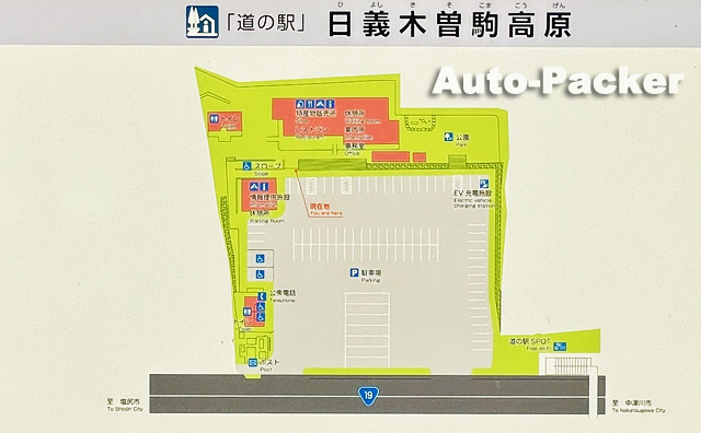 道の駅　日義木曽駒高原