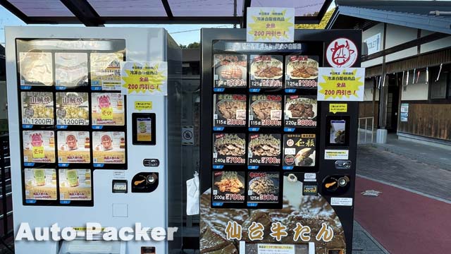 道の駅 日義木曽駒高原