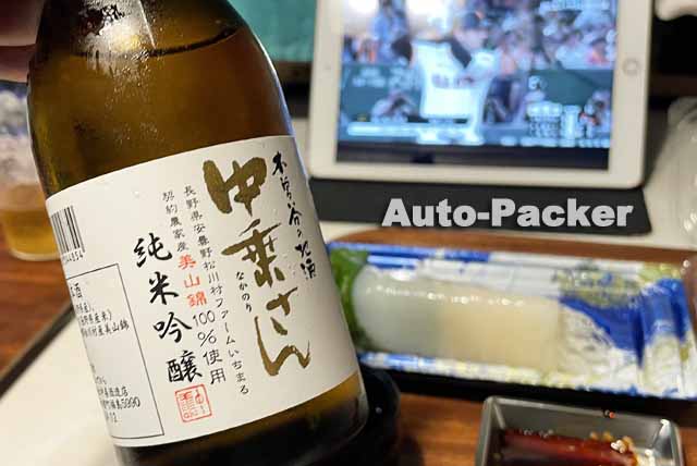 地酒　中乗さん