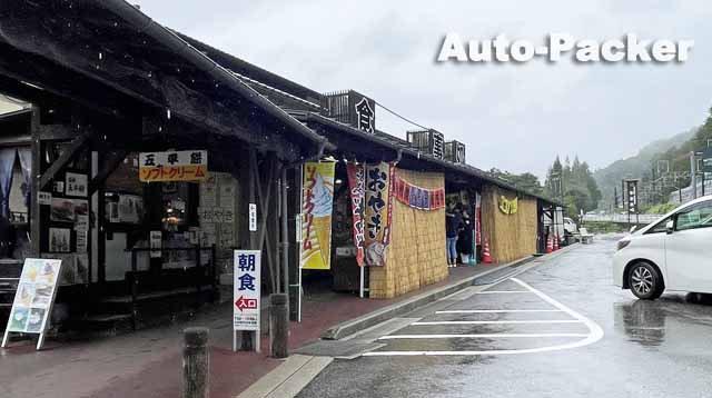 道の駅 木曽福島