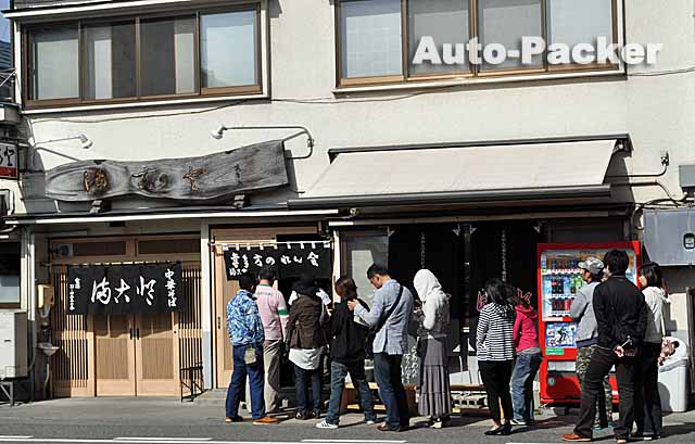 喜多方ラーメン　まこと食堂