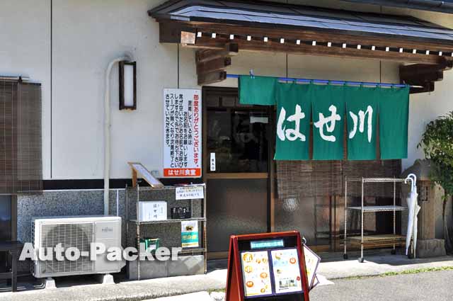 喜多方ラーメン　はせ川食堂