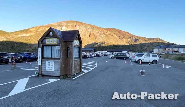 浄土平レストハウス