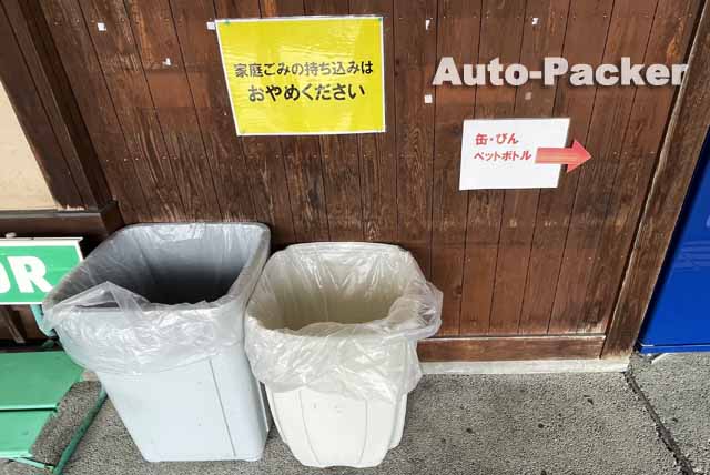 道の駅　ふるさと豊田　ゴミ箱