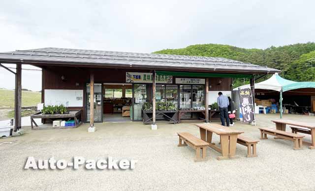 道の駅しもごう