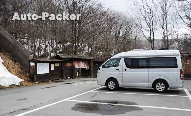 蔵王温泉大露天風呂