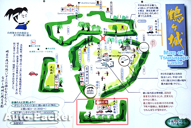 鶴ヶ城 駐車場マップ