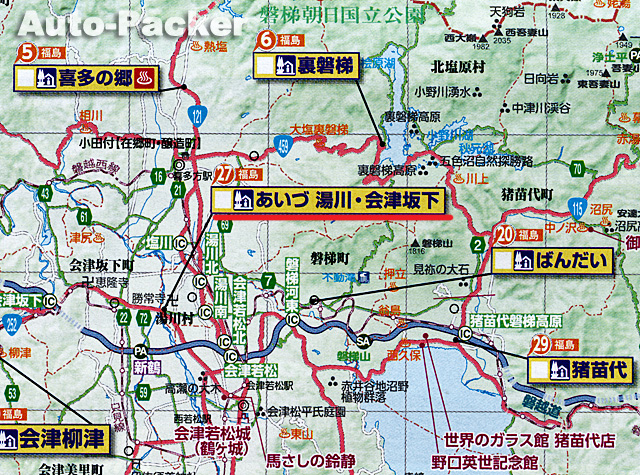  道の駅 あいづ 湯川・会津坂下　周辺マップ