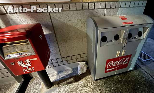 福島県の旅行ゴミが営業時間中に捨てられる道の駅