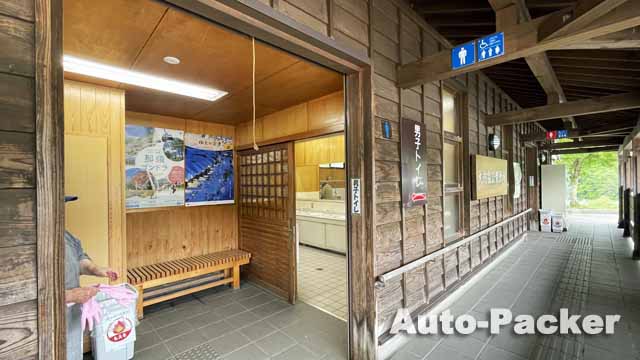 大内宿　駐車場トイレ