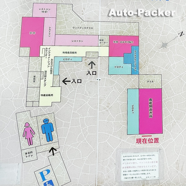 道の駅しもごう