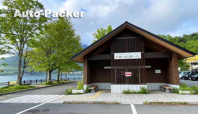 歌ヶ浜第一駐車場