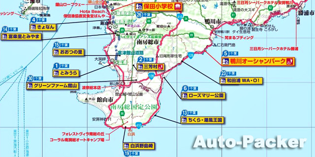 南房総の道の駅