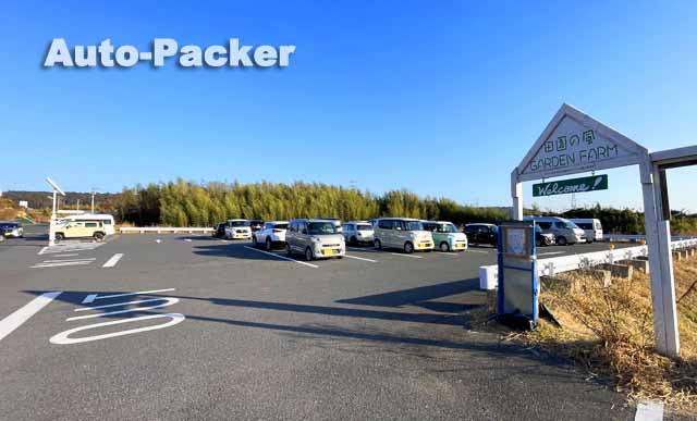 道の駅 木更津うまくたの里