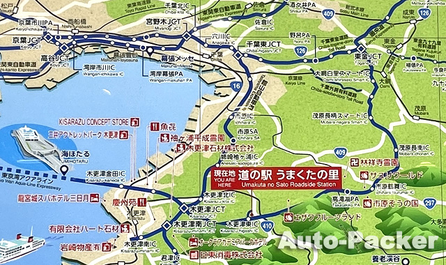 道の駅 木更津うまくたの里 アクセスマップ