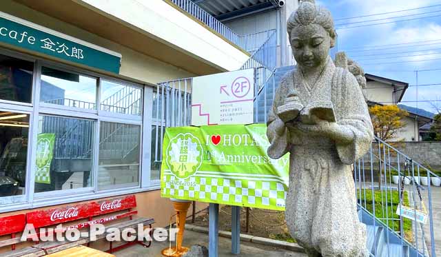 道の駅 保田小学校
