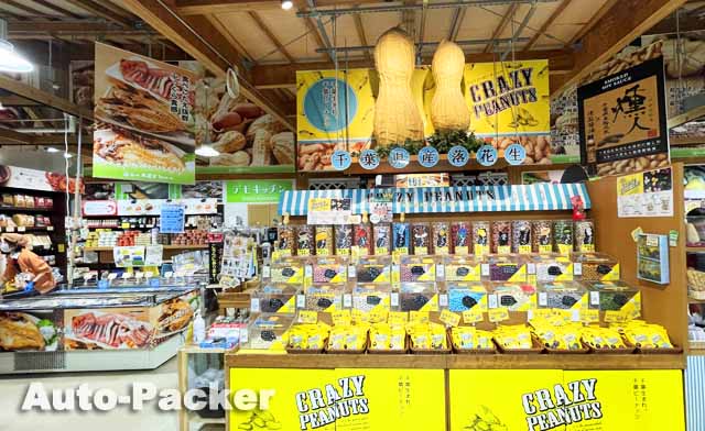 道の駅 木更津うまくたの里