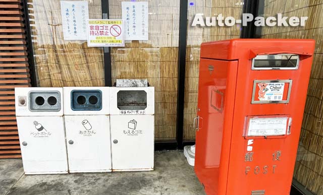 道の駅 季楽里あさひ　ゴミ箱