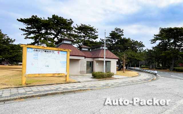 富津公園　トイレ