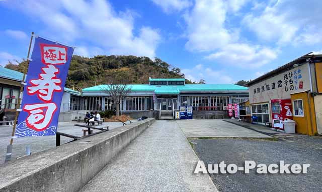 保田漁港直営の食事処ばんや