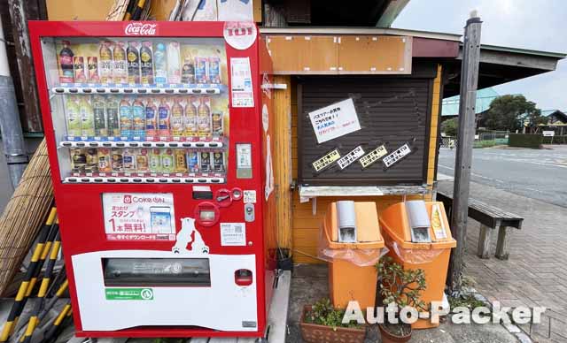 道の駅 とみうら 枇杷倶楽部　ゴミ箱