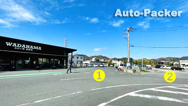 道の駅 和田浦WA・O!　