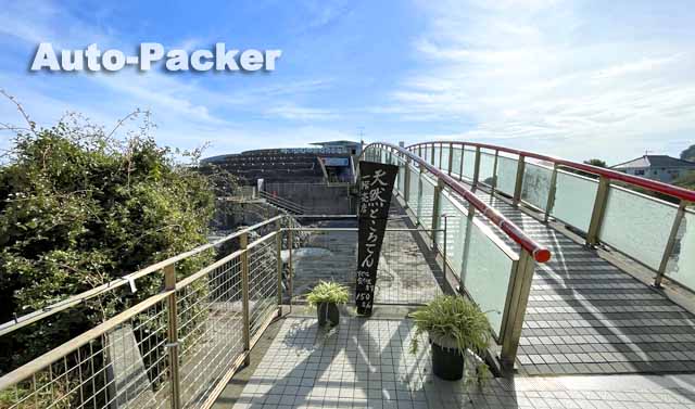 道の駅 鴨川オーシャンパーク