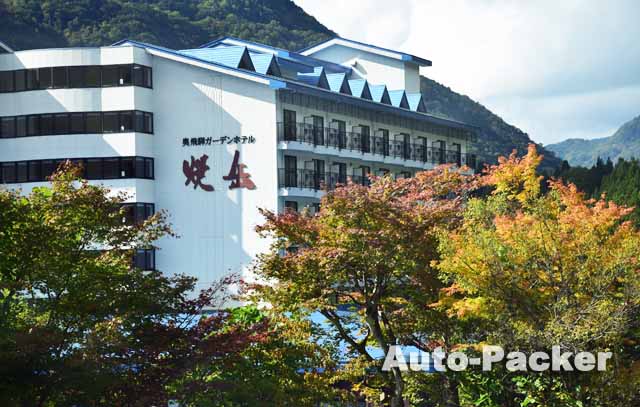 奥飛騨ガーデンホテル焼岳 日帰り入浴